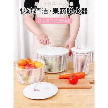 日本進口廚房沙拉蔬菜旋轉脫水家用洗菜盆水果甩干機甩水瀝水神器