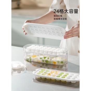 矽膠冰塊模具冰箱儲冰盒冰格按壓式一鍵脫冰製冰盒冰球帶蓋冷凍盒