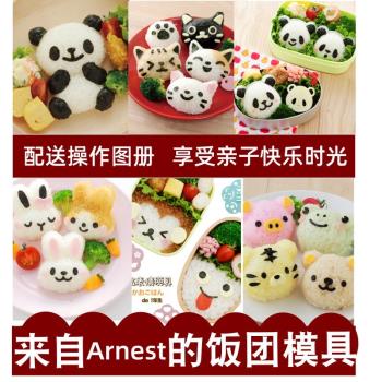 ARNEST卡通兒童飯團模具寶寶喂飯小動物便當工具壽司紫菜包飯