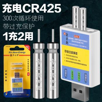 夜光漂電池可充電CR425通用充電器電子漂夜釣漂浮漂魚漂電子票