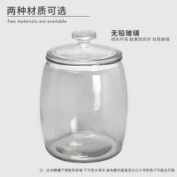 家用釀酒發酵罐玻璃容器塑料密封發酵缸透明耐用果酒白酒黃酒