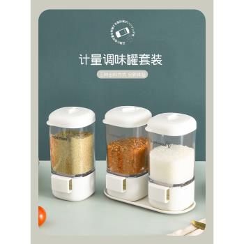 日本計量調料盒按壓式調料瓶密封家用廚房鹽味精調味罐子組合套裝