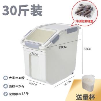 喬遷新居米桶面粉專用置物架箱小型商50斤一體防蟲收納盒方形潮劑
