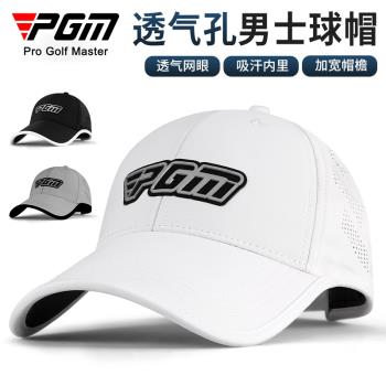 PGM遮陽透氣網加寬帽檐高爾夫