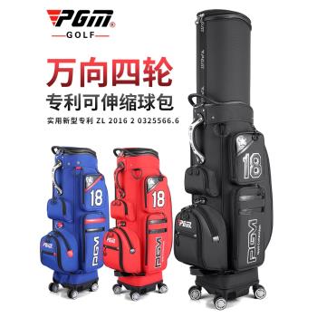 PGM 高爾夫球包男士便攜式航空托運球包四輪伸縮球包防水球包袋