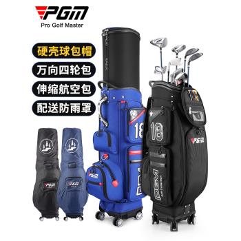 PGM 高爾夫球包男士硬殼航空託運球包四輪伸縮球包防水球包袋