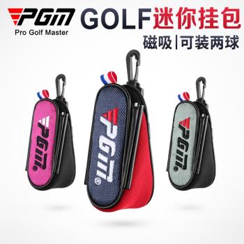 PGM Tee隨身包迷你配件袋高爾夫