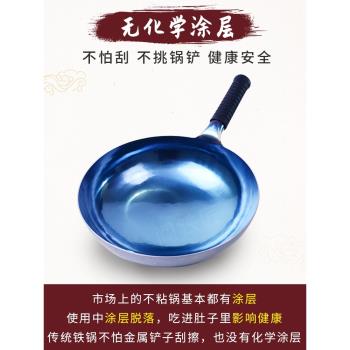 閻鐵匠鐵鍋無塗層燃氣灶不粘鍋純手工鍛打老式手打家用炒鍋