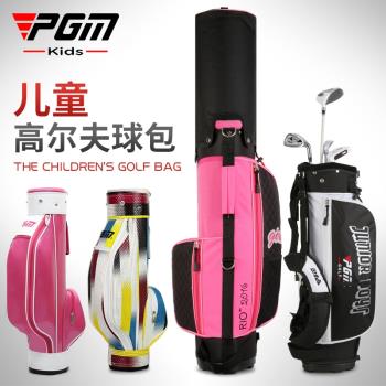 PGM 高爾夫球包兒童球包男女童支架球包輕便球桿包袋 適合3-12歲