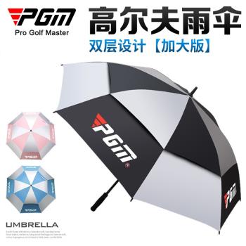 PGM手動雙層防紫外線高爾夫雨傘