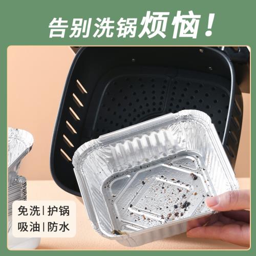 九陽空氣炸鍋專用錫紙方形食品級家用6.5l大號2.6l小號免洗鍋不沾