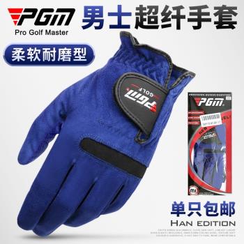 PGM 高爾夫手套男士透氣超纖佈防滑球桿手套golf用品單只左右雙手