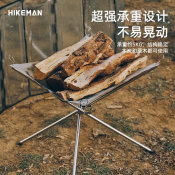 戶外露營便攜焚火臺不銹鋼炭爐可折疊燒烤架野炊生火取暖小焚火架