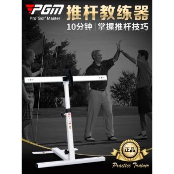 PGM新品！高爾夫推桿教練器 輔助糾正推桿姿勢 初學訓練練習用品
