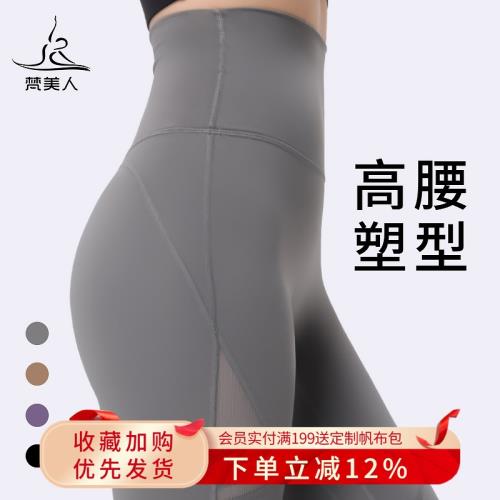 梵美人瑜伽褲女運動跑步外穿緊身收腹顯瘦瑜伽長褲蜜桃臀健身褲