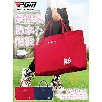 PGM 高爾夫衣服包女士衣物包防水手拎包手提包收納包golf旅行球包