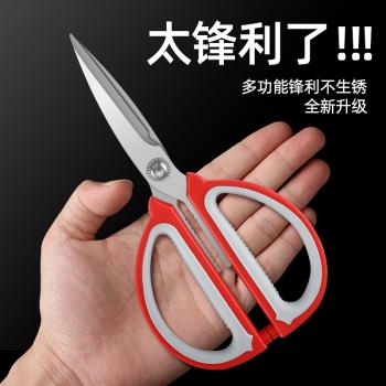 多功能廚房剪刀家用殺魚專用剪菜烤肉雞鴨骨頭大號不銹鋼強力剪子