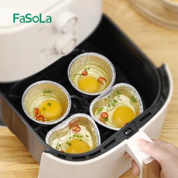 日本FaSoLa空氣炸鍋專用錫紙碗烤箱鋁箔紙盤燒烤烘焙錫箔烤盤紙墊