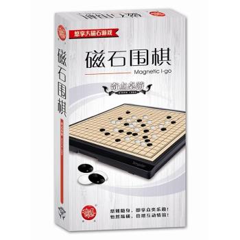 奇點磁石磁性圍棋五子棋游戲中國象棋國際象棋折疊棋盤套裝桌游