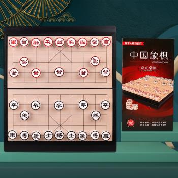 奇點磁性中國象棋 折疊式磁性象棋套裝 學生兒童入門培訓游戲棋