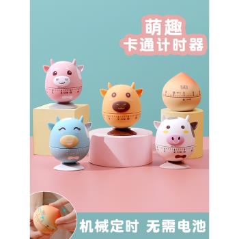 優思居卡通創意機械計時器家用廚房倒時提醒器學生專用時間管理器