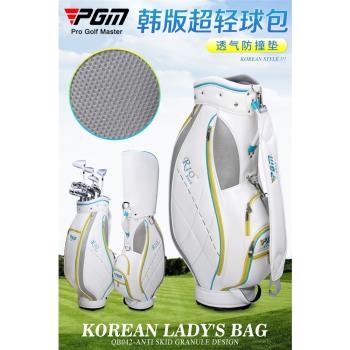 PGM 紀念款 高爾夫球包女士輕便標準球包球桿包袋旅行打球包