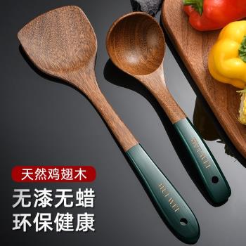 不粘鍋專用雞翅木質鍋鏟無漆無蠟耐高溫湯勺漏勺飯勺煎鏟木鏟勺具