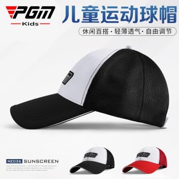 PGM 兒童高爾夫帽子可調節吸汗內里透氣型球帽男女童防曬遮陽帽