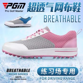 PGM特惠價超透氣網布鞋高爾夫