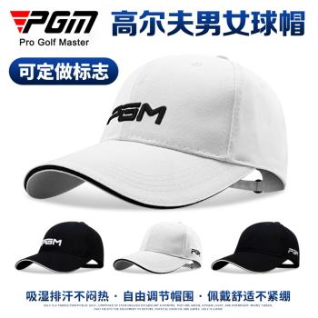 PGM正品高爾夫帽子男高爾夫球帽女夏季戶外防曬球帽棉質棒球帽