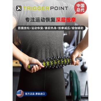 TriggerPoint手持滾軸TP泡沫軸瘦小腿狼牙棒肌肉按摩瑜伽健身新品