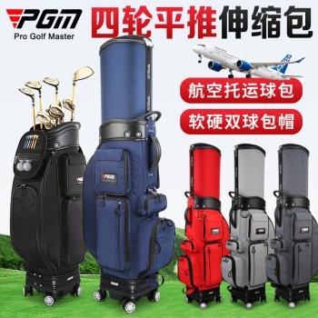 PGM 高爾夫球包男女便攜式伸縮球包袋航空托運包旅行golf球桿包
