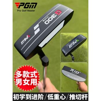 PGM全新高爾夫推桿男女初學者練習球桿雙面切推桿果嶺Golf Putter