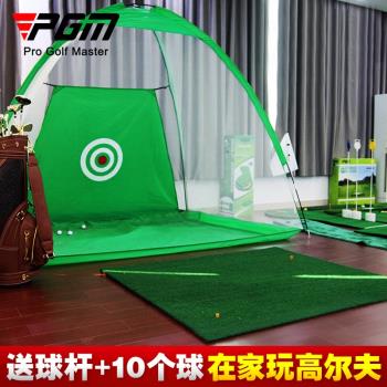 PGM練習器打擊墊套裝高爾夫球