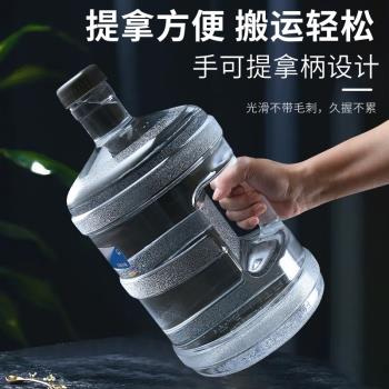 透明純凈桶裝水空桶7.5l升飲水機水桶家用礦泉飲用pc塑料大桶手提