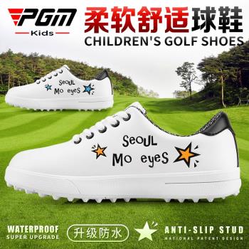 PGM新款兒童高爾夫球鞋男童防水鞋子青少年柔軟舒適防滑固定鞋釘