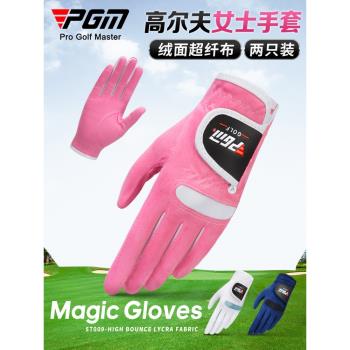 PGM左右防滑透氣高爾夫球手套