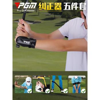 PGM 高爾夫手腕固定器 揮桿矯正上桿練習器 手臂糾正帶 初學用品