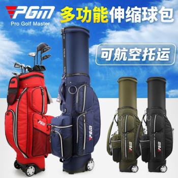 PGM 高爾夫球包男女伸縮球包袋硬殼航空托運包golf球桿包