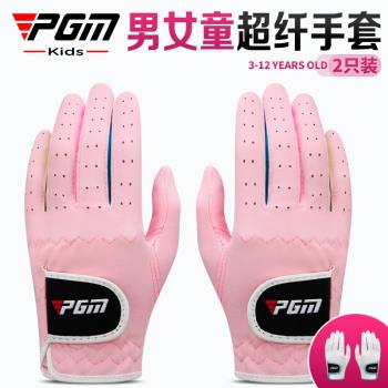 PGM 兒童高爾夫手套男童女童3-12歲小孩手套四季透氣手套左右雙手