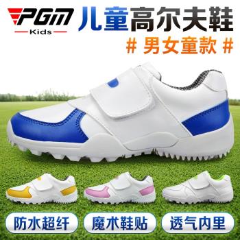 PGM新款正品兒童高爾夫球鞋青少年男童女童鞋子多色可選舒適透氣