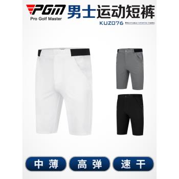 PGM 高爾夫褲子男士夏季透氣短褲golf運動球褲彈力速干服裝男裝