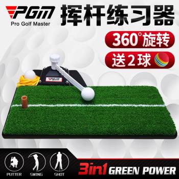 PGM 三合一！室內高爾夫揮桿訓練器材 平面旋轉練習器 沖擊打擊墊