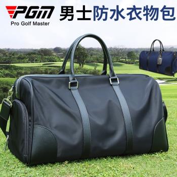 PGM 高爾夫衣物包男女雙層衣服包手拎包手提包旅行收納袋golf鞋包