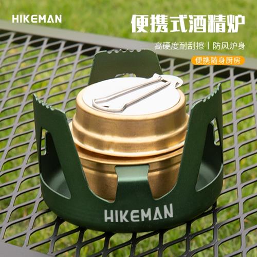 戶外便攜式酒精爐野外固態燃料爐具自駕宿舍家用迷你野炊爐具裝備