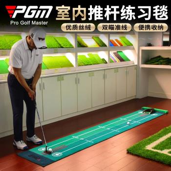PGM 50*300CM 室內高爾夫 推桿練習器 家庭辦公室迷你套裝練習毯