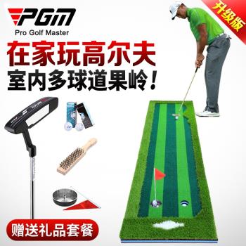 PGM 0.75*3m 室內高爾夫推桿練習器家庭辦公室迷你多球道果嶺套裝