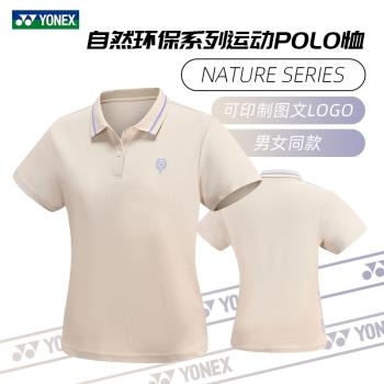 2023新款YONEX尤尼克斯羽毛球服短袖POLO衫yy衣服男女款球衣10550