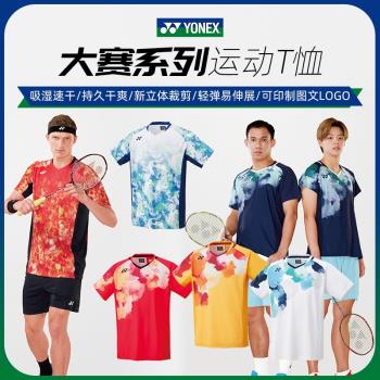 2023新款YONEX尤尼克斯羽毛球服大賽服yy男女短袖球衣比賽服10505