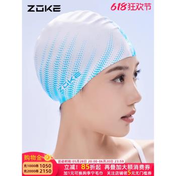 洲克矽膠泳帽不勒頭男女通用游泳訓練zoke防水護發護耳防滑顆粒帽